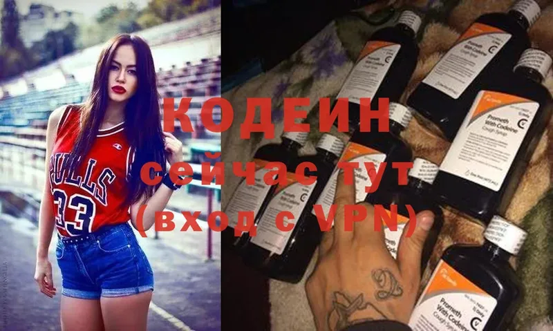 omg зеркало  Алексин  Кодеиновый сироп Lean Purple Drank 