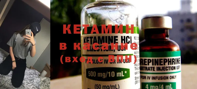 КЕТАМИН ketamine  Алексин 